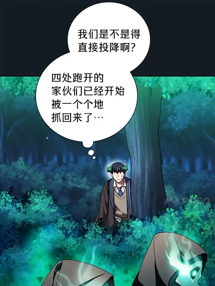 漫画《厌学魔法师想毕业》27.“协同”作战第61张图