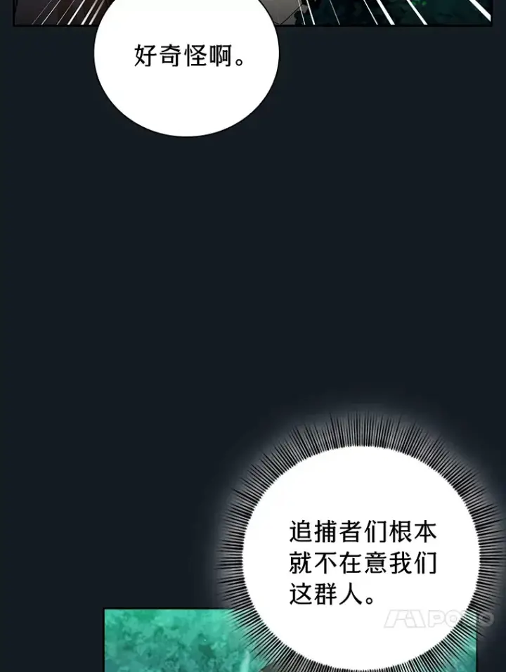 漫画《厌学魔法师想毕业》27.“协同”作战第64张图