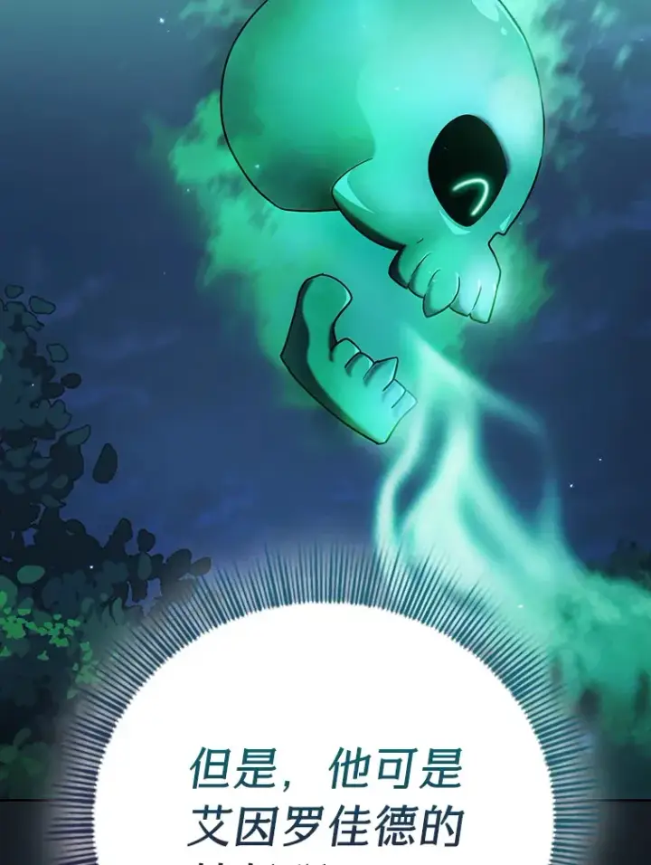 漫画《厌学魔法师想毕业》27.“协同”作战第67张图