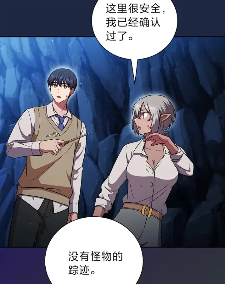 漫画《厌学魔法师想毕业》27.“协同”作战第86张图