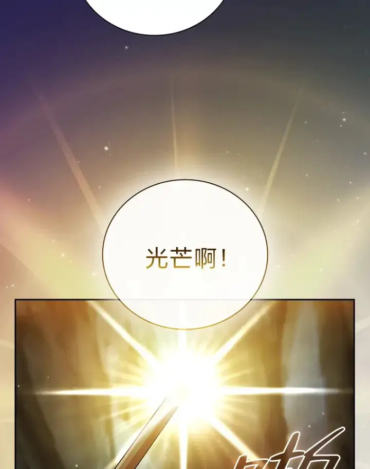 漫画《厌学魔法师想毕业》27.“协同”作战第87张图