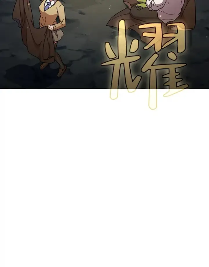 漫画《厌学魔法师想毕业》27.“协同”作战第90张图