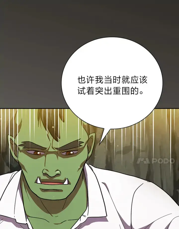 漫画《厌学魔法师想毕业》27.“协同”作战第94张图