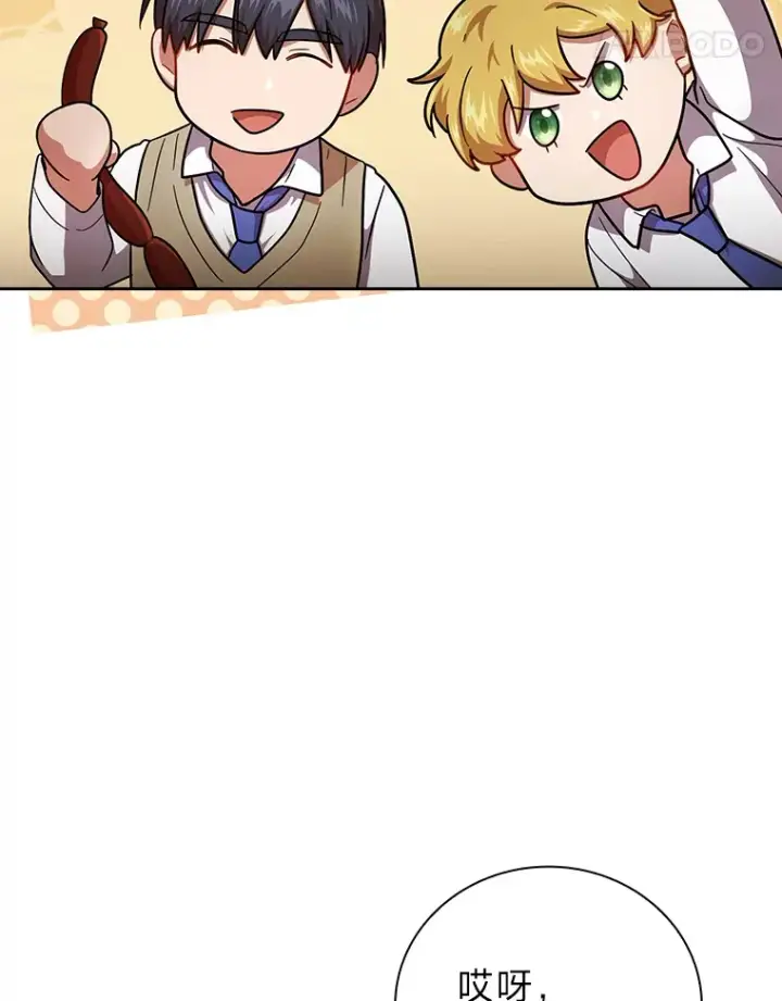 漫画《厌学魔法师想毕业》27.“协同”作战第98张图