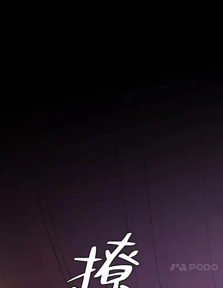 漫画《厌学魔法师想毕业》28.背刺第11张图