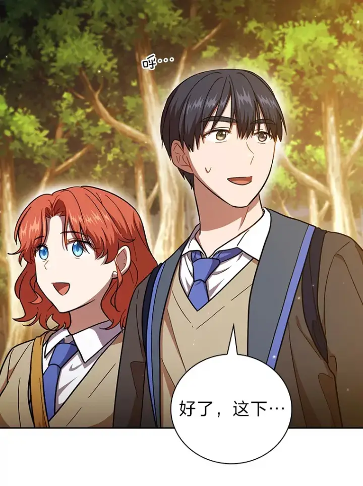 漫画《厌学魔法师想毕业》28.背刺第116张图