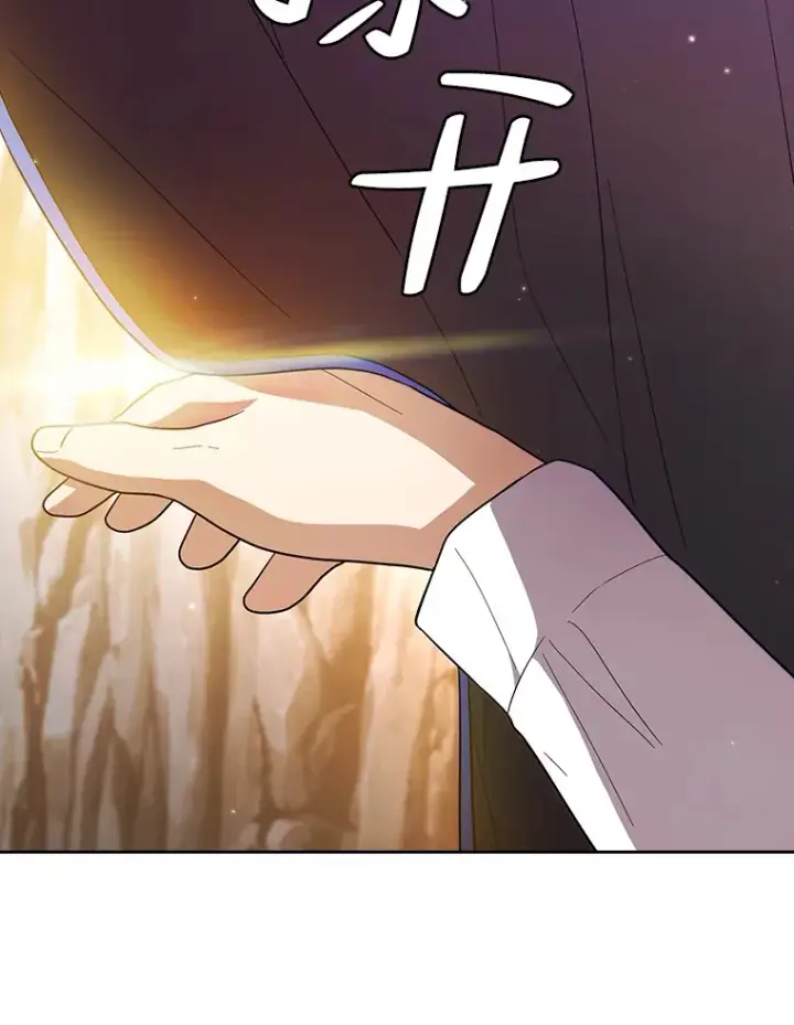 漫画《厌学魔法师想毕业》28.背刺第12张图