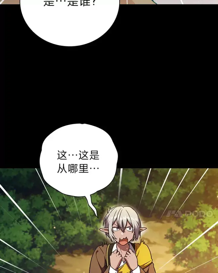 漫画《厌学魔法师想毕业》28.背刺第123张图