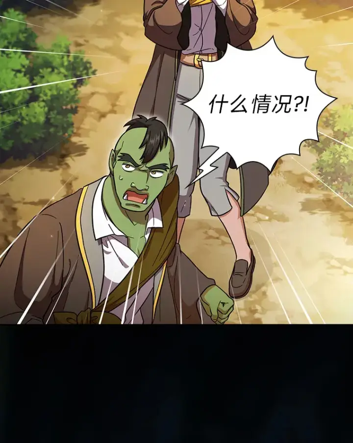 漫画《厌学魔法师想毕业》28.背刺第124张图