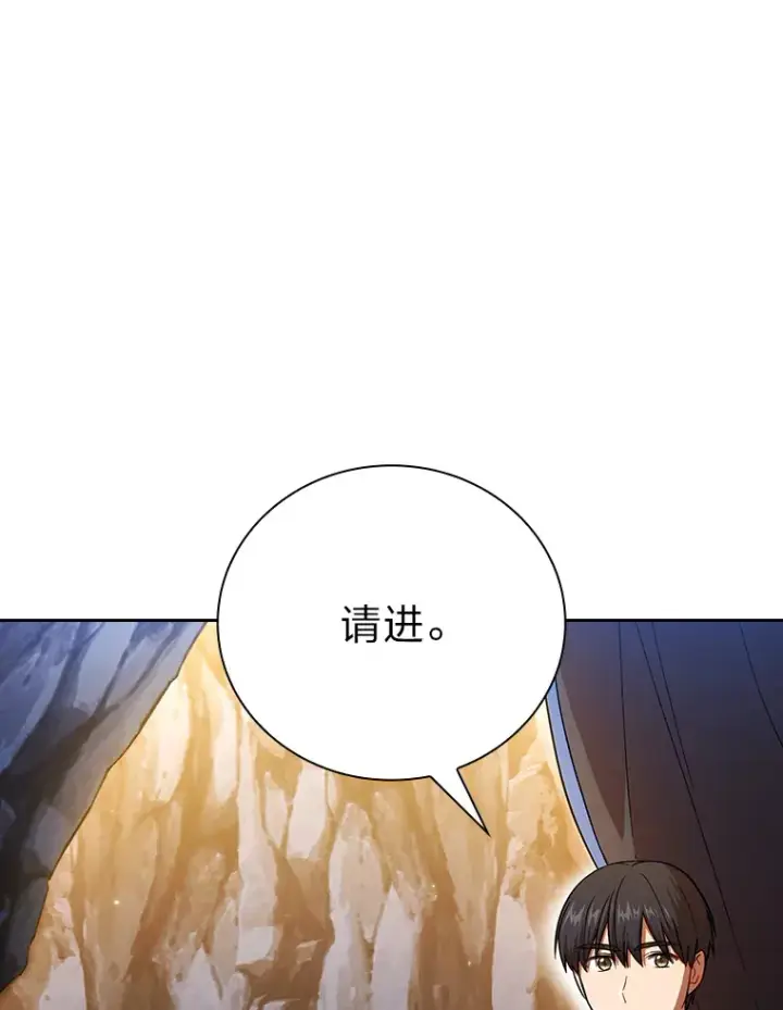 漫画《厌学魔法师想毕业》28.背刺第13张图
