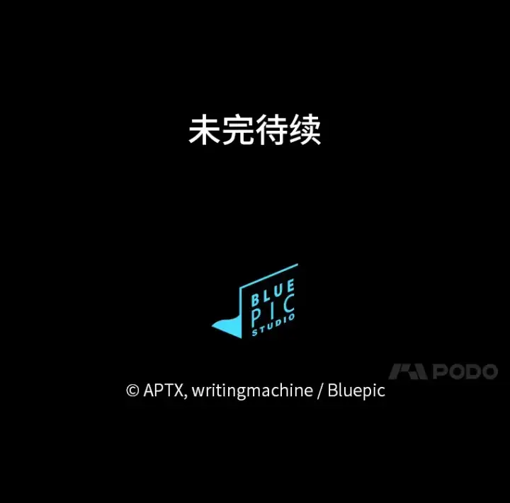 漫画《厌学魔法师想毕业》28.背刺第130张图