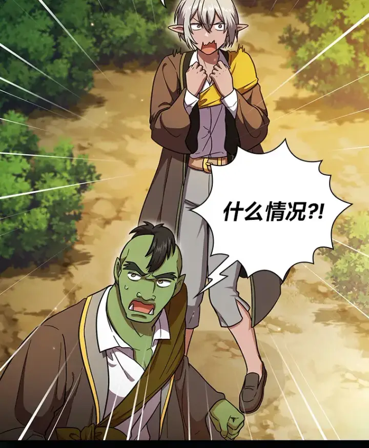 漫画《厌学魔法师想毕业》28.背刺第132张图
