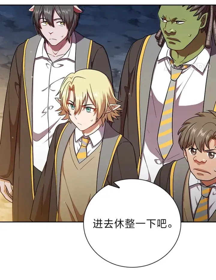 漫画《厌学魔法师想毕业》28.背刺第15张图
