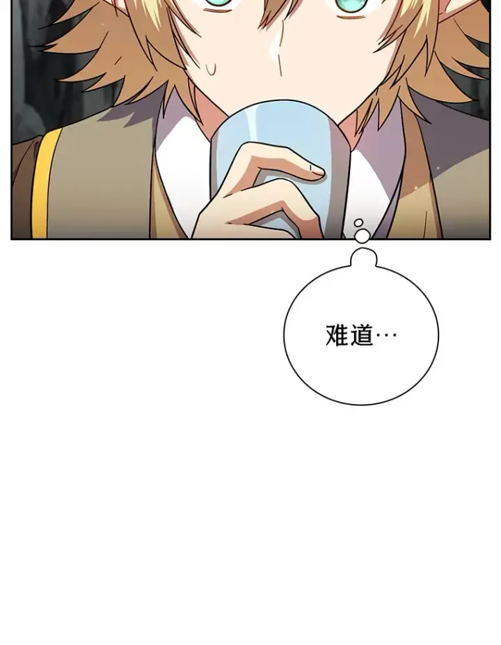 漫画《厌学魔法师想毕业》28.背刺第26张图