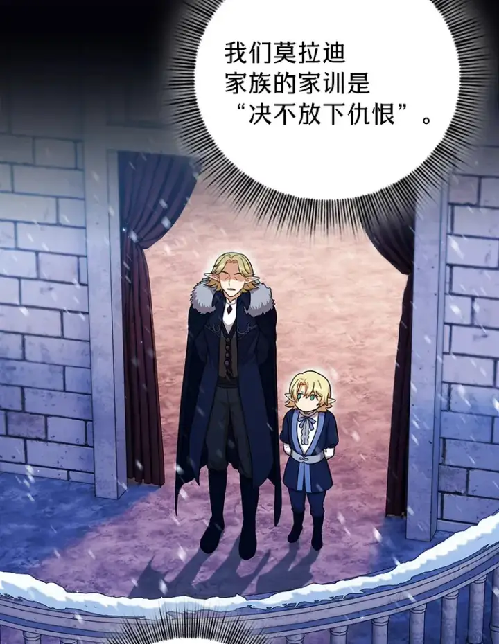 漫画《厌学魔法师想毕业》28.背刺第32张图