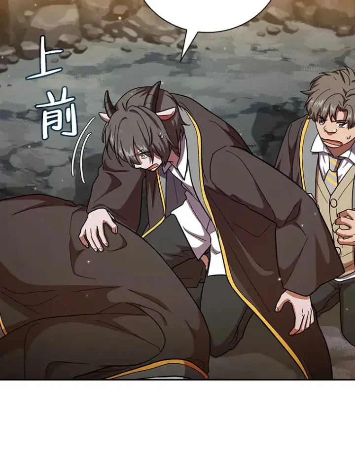漫画《厌学魔法师想毕业》28.背刺第43张图