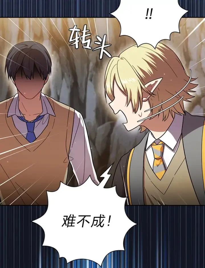 漫画《厌学魔法师想毕业》28.背刺第49张图