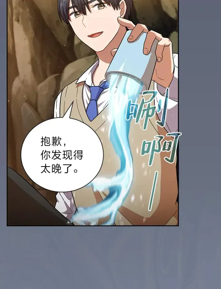 漫画《厌学魔法师想毕业》28.背刺第53张图