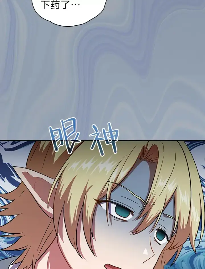 漫画《厌学魔法师想毕业》28.背刺第55张图