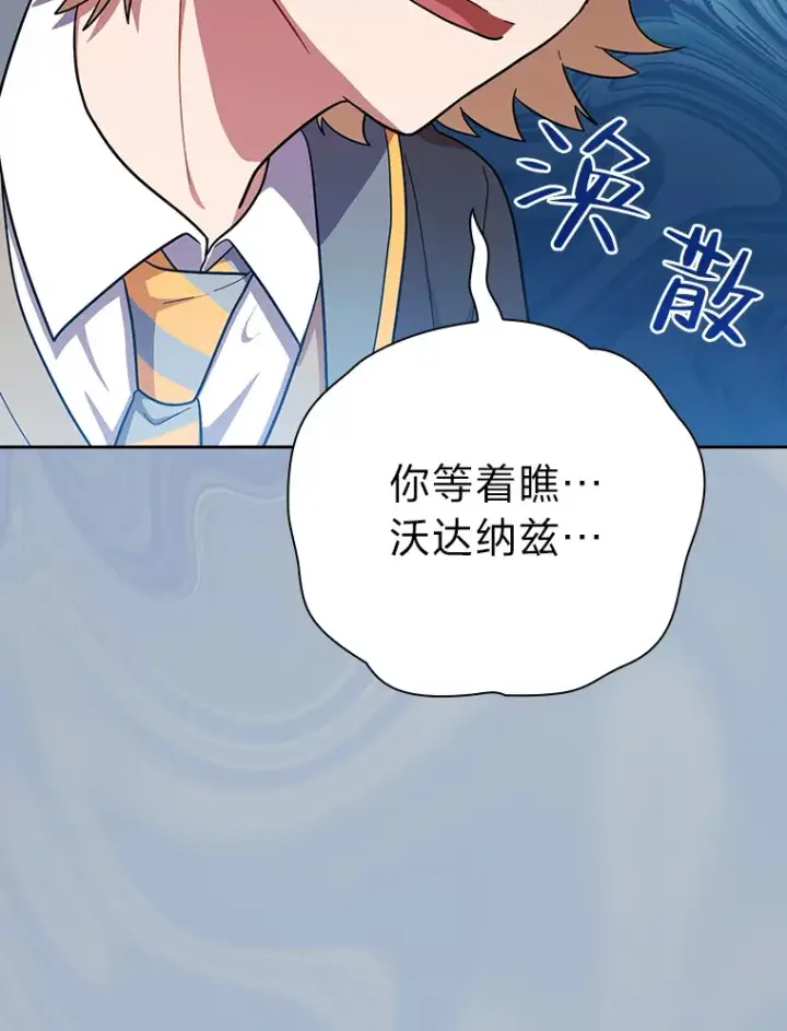 漫画《厌学魔法师想毕业》28.背刺第56张图