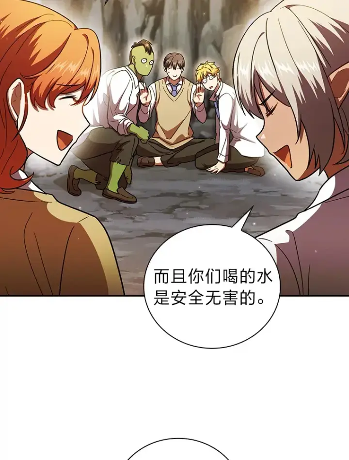 漫画《厌学魔法师想毕业》28.背刺第65张图