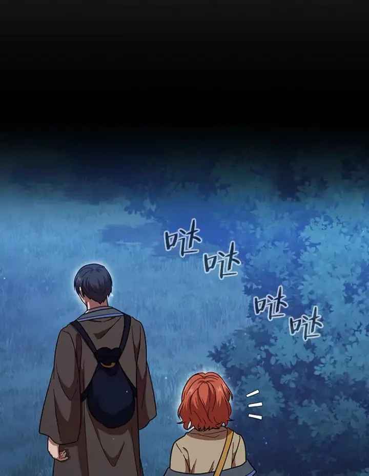 漫画《厌学魔法师想毕业》28.背刺第75张图