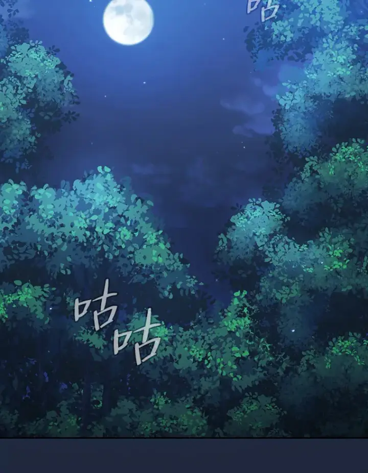 漫画《厌学魔法师想毕业》28.背刺第83张图