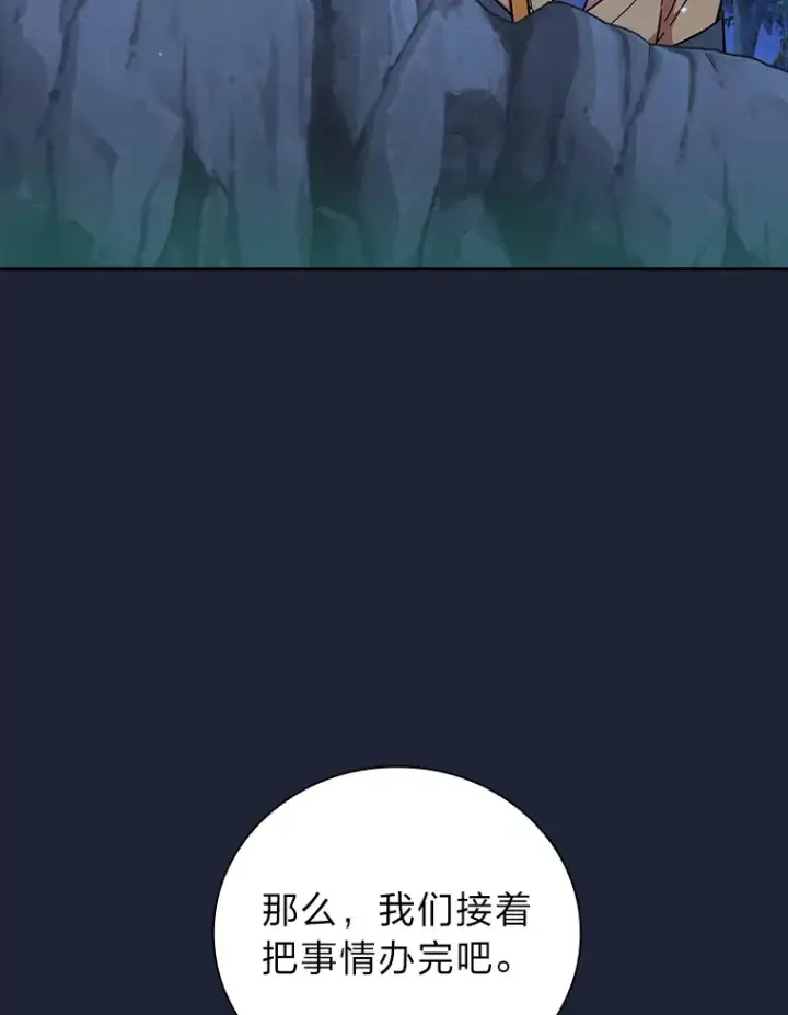 漫画《厌学魔法师想毕业》28.背刺第91张图