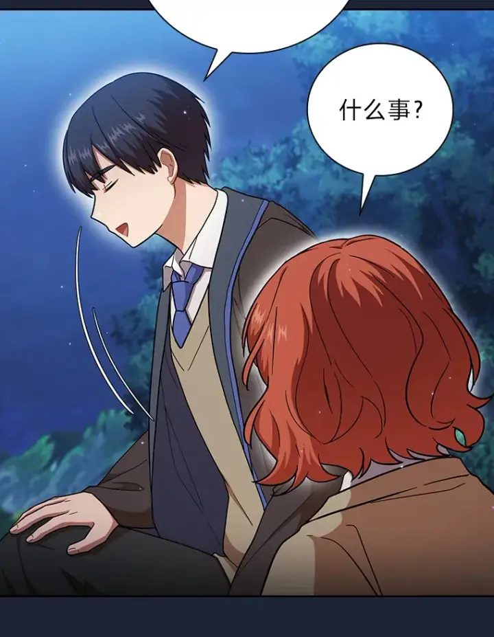 漫画《厌学魔法师想毕业》28.背刺第92张图