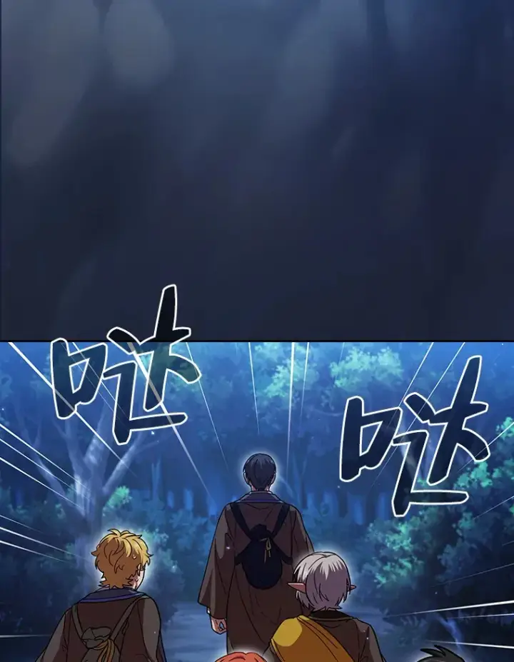 漫画《厌学魔法师想毕业》28.背刺第98张图