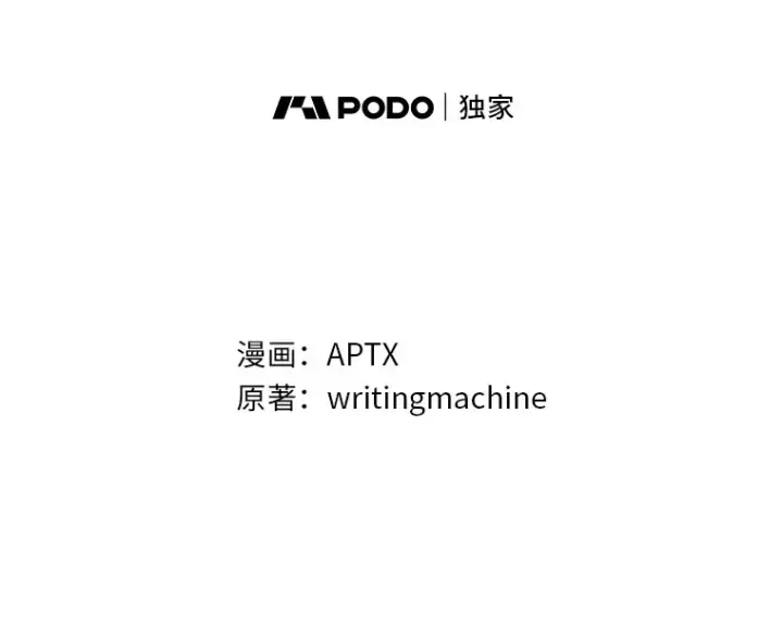 漫画《厌学魔法师想毕业》29.树精灵第10张图