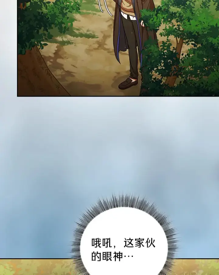 漫画《厌学魔法师想毕业》29.树精灵第107张图
