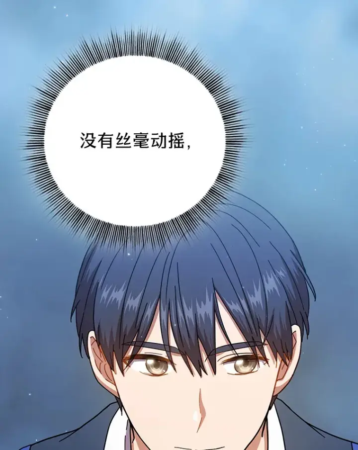 漫画《厌学魔法师想毕业》29.树精灵第109张图