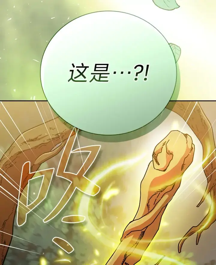 漫画《厌学魔法师想毕业》29.树精灵第119张图