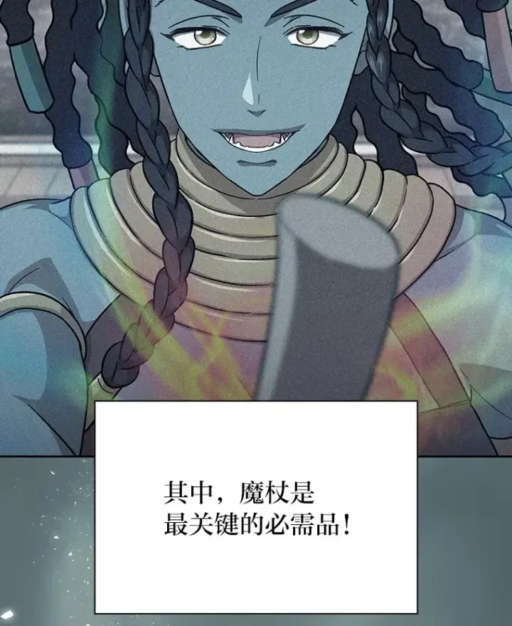 漫画《厌学魔法师想毕业》29.树精灵第122张图