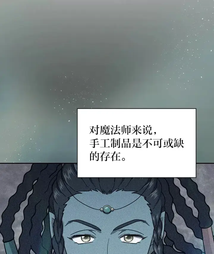 漫画《厌学魔法师想毕业》29.树精灵第130张图