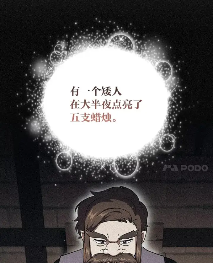 漫画《厌学魔法师想毕业》29.树精灵第15张图