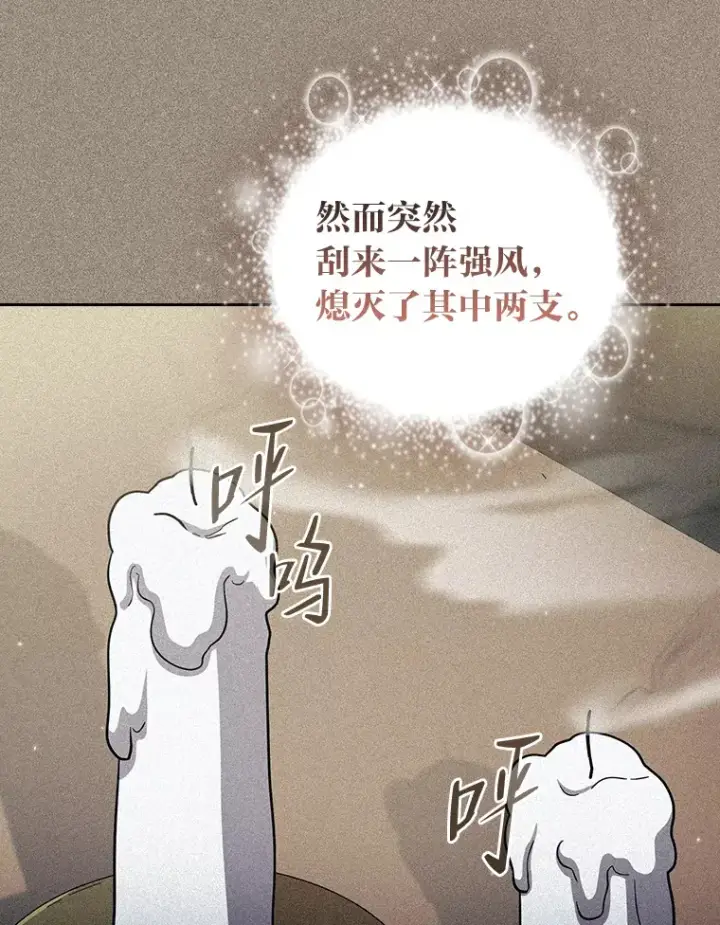 漫画《厌学魔法师想毕业》29.树精灵第17张图