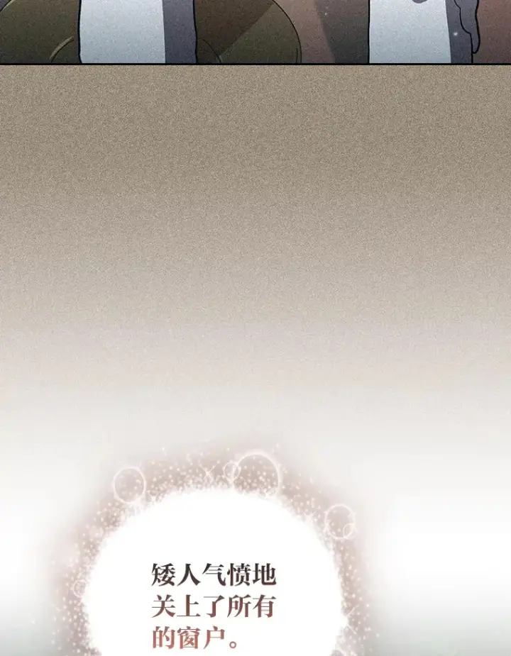 漫画《厌学魔法师想毕业》29.树精灵第18张图
