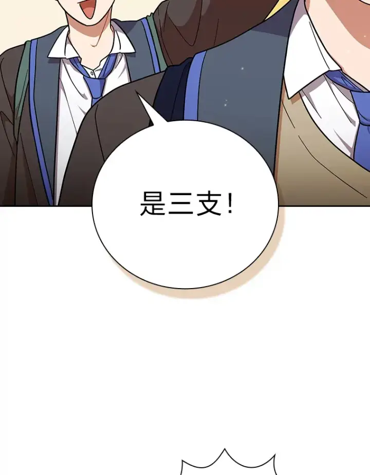 漫画《厌学魔法师想毕业》29.树精灵第24张图