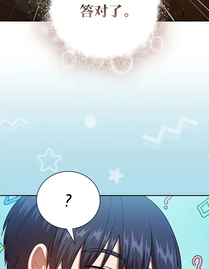漫画《厌学魔法师想毕业》29.树精灵第26张图