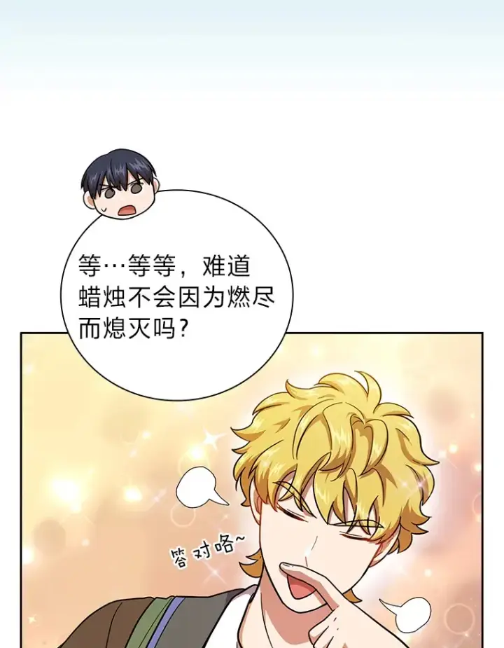 漫画《厌学魔法师想毕业》29.树精灵第28张图