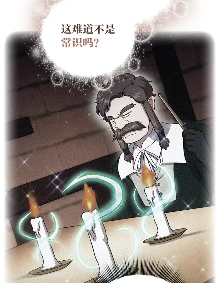漫画《厌学魔法师想毕业》29.树精灵第30张图