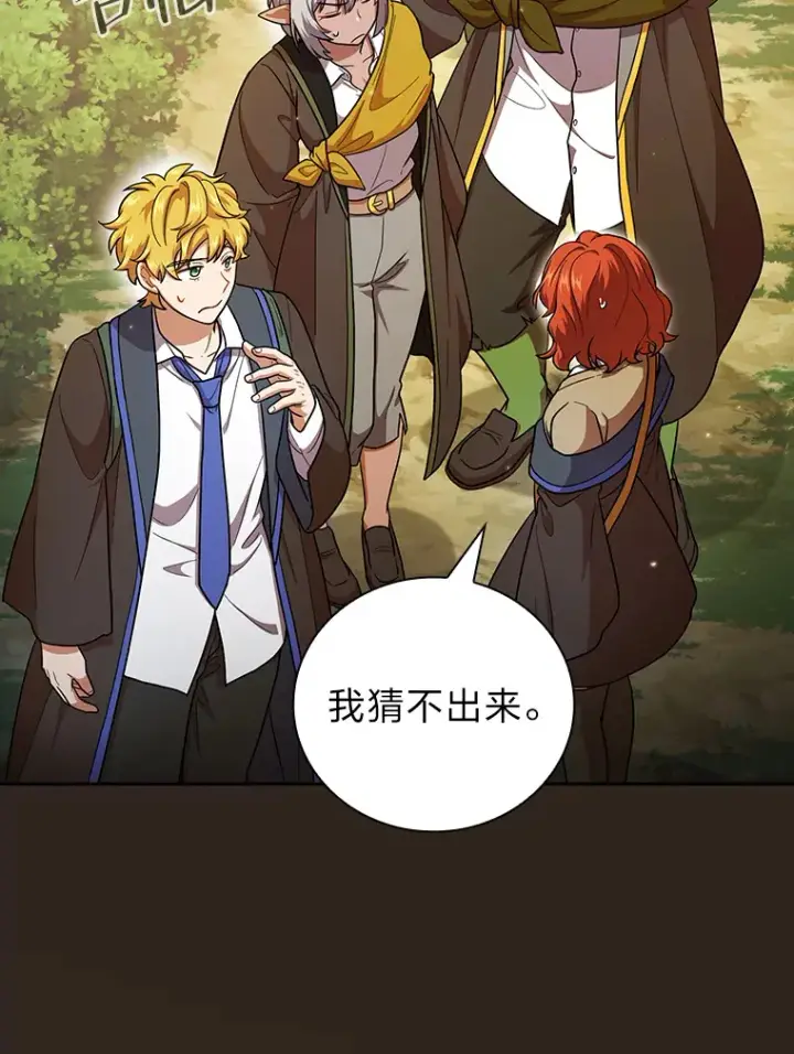 漫画《厌学魔法师想毕业》29.树精灵第42张图