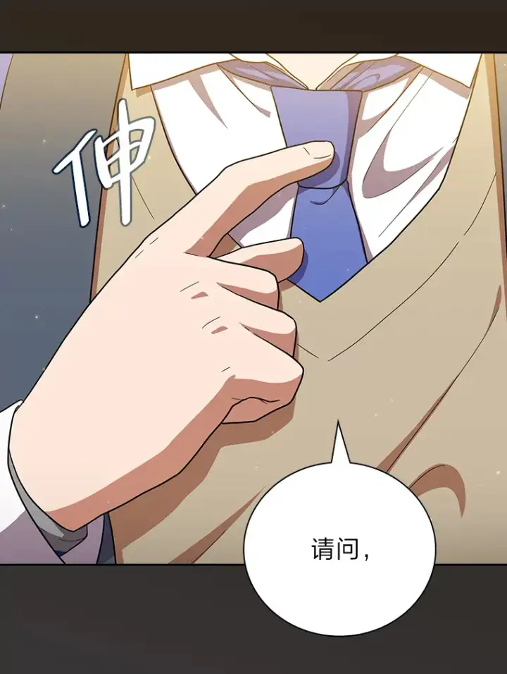 漫画《厌学魔法师想毕业》29.树精灵第43张图