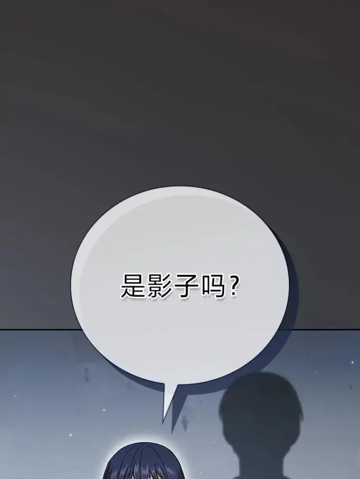 漫画《厌学魔法师想毕业》29.树精灵第44张图