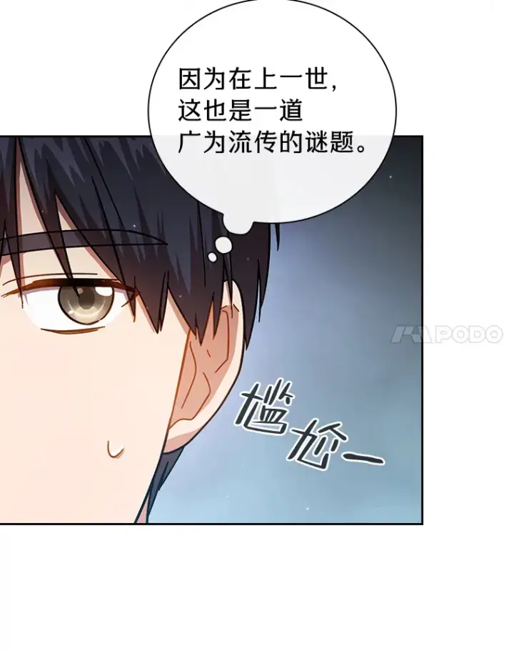 漫画《厌学魔法师想毕业》29.树精灵第48张图