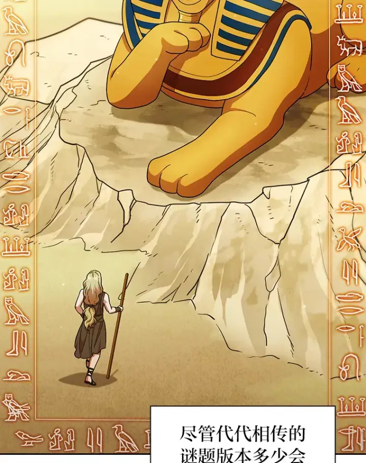 漫画《厌学魔法师想毕业》29.树精灵第50张图