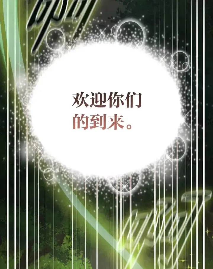 漫画《厌学魔法师想毕业》29.树精灵第56张图
