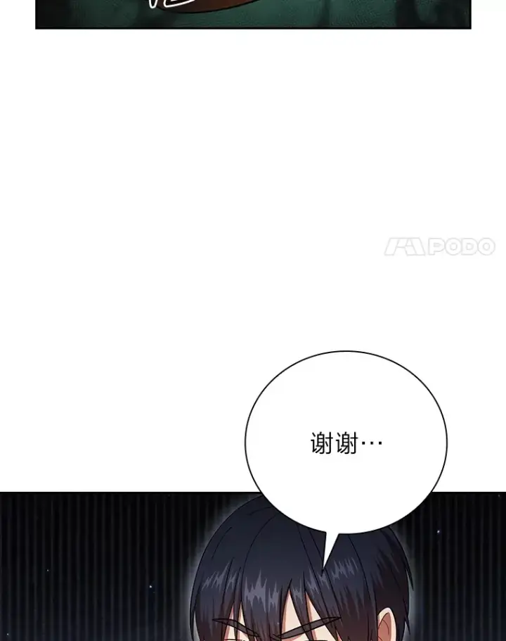 漫画《厌学魔法师想毕业》29.树精灵第65张图